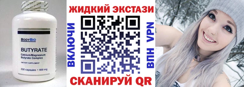 БУТИРАТ оксана  купить закладку  Асино 