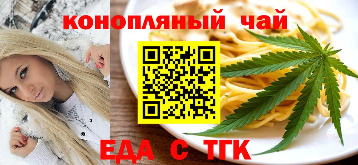 Асино  Canna-Cookies конопля  Вход с VPN 
