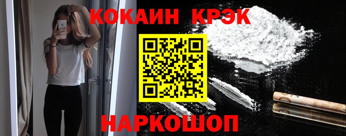 COCAIN Перу  Вход с VPN  Асино 
