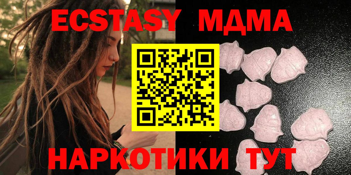 Экстази XTC Асино