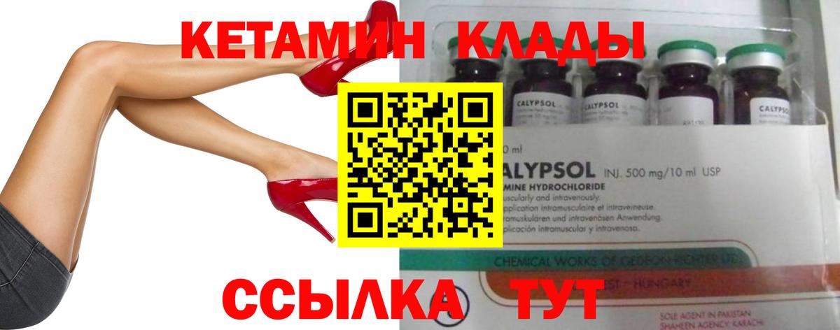 Асино  Кетамин VHQ  ссылка на мегу как войти  Кетамин ketamine  Вход с VPN 