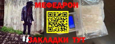 меф VHQ Шелехов