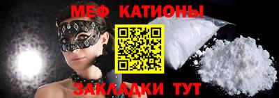 меф VHQ Шелехов
