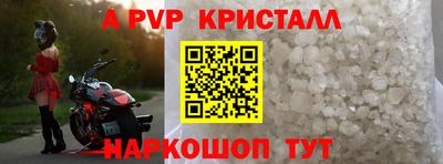 меф VHQ Шелехов