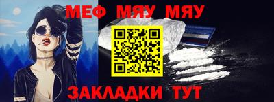 меф VHQ Шелехов