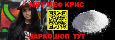меф VHQ Шелехов