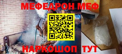 меф VHQ Шелехов