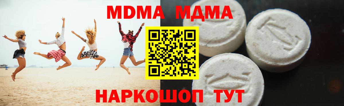 МДМА кристаллы  МДМА  Вход с VPN  Асино  МДМА VHQ 
