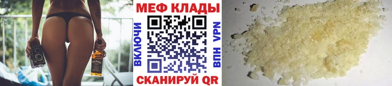 Мефедрон мяу мяу  купить наркотик  Асино 