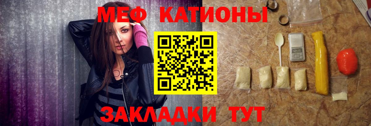 Мефедрон  Асино