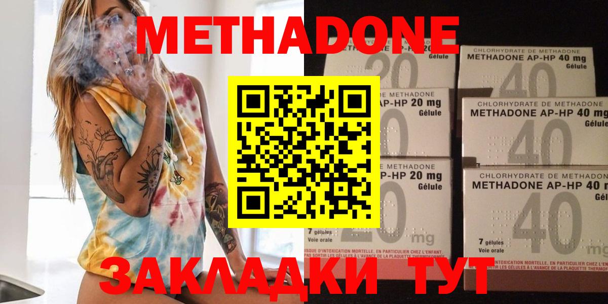 МЕТАДОН белоснежный  МЕТАДОН мёд  Асино  Вход с VPN 