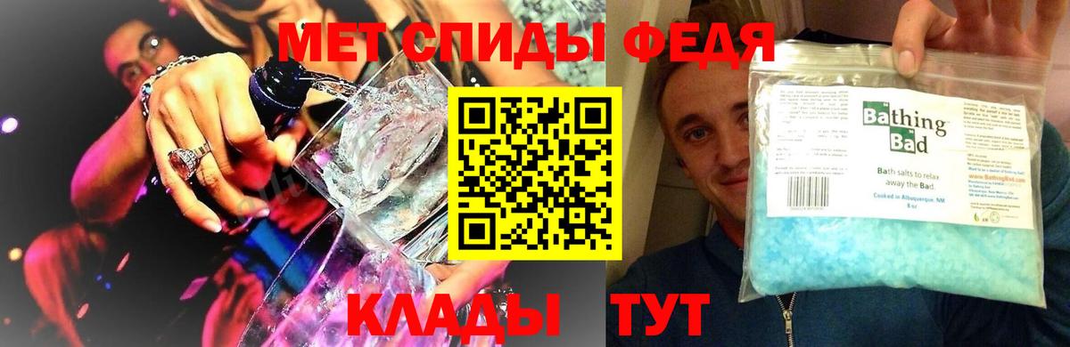 Метамфетамин винт  Вход с VPN  Асино 