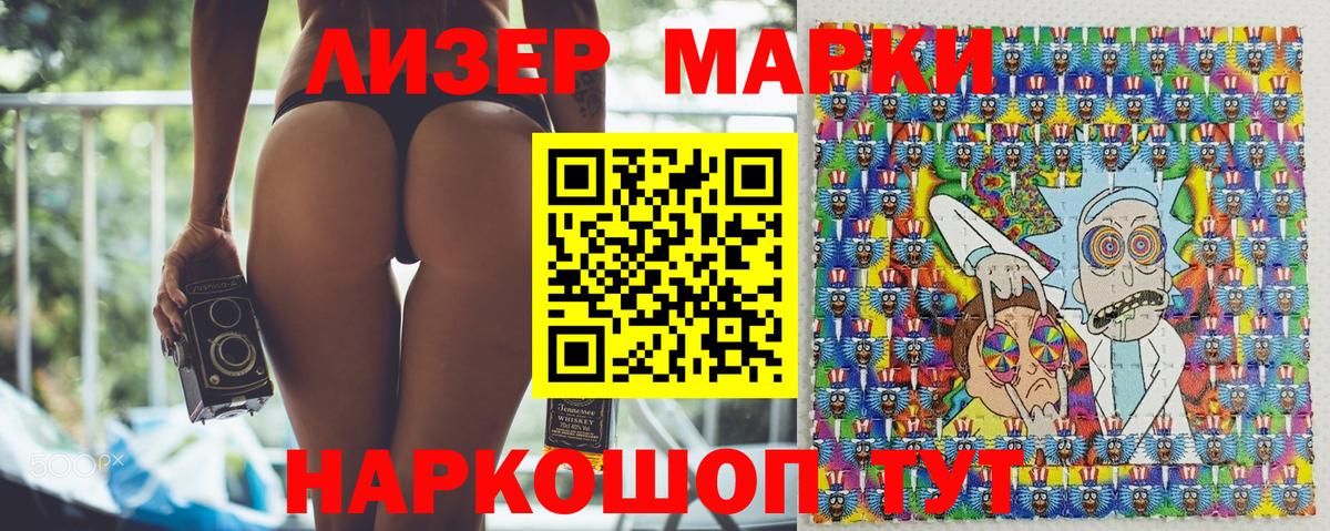 Марки NBOMe 1,5мг  Марки NBOMe 1,5мг  Асино  Вход с VPN 