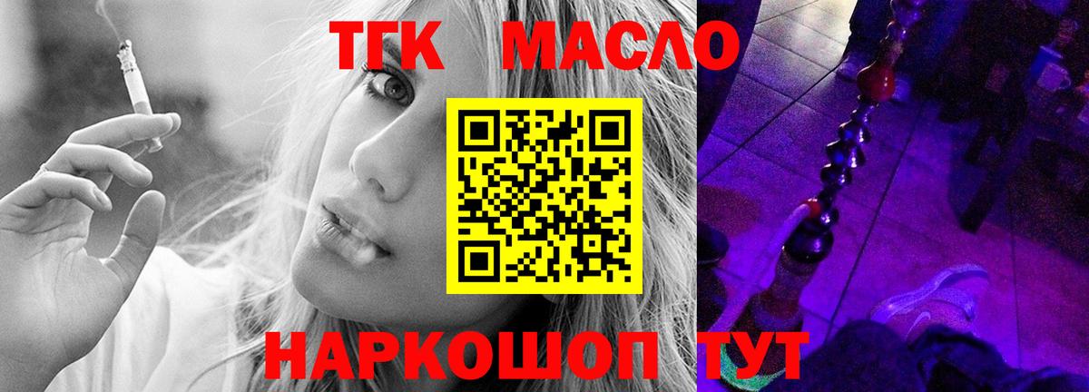 ТГК вейп с тгк Асино